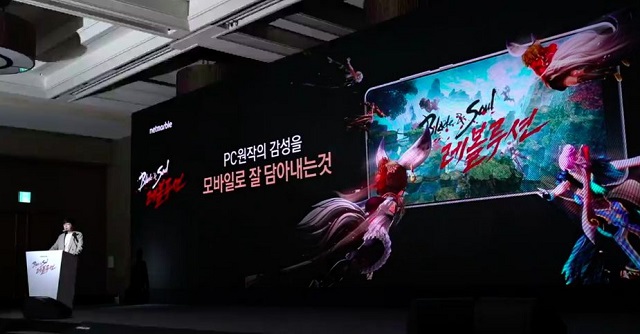 blade and soul lần đầu tiên được giới thiệu vào năm nào